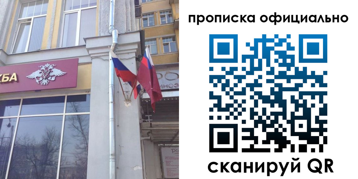 временная регистрация надежно в Самарской области
