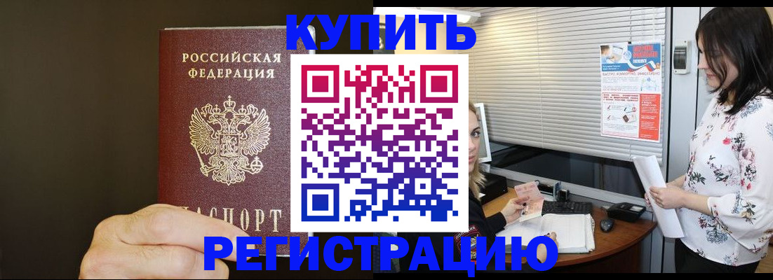 прописка для школы в Самарской области