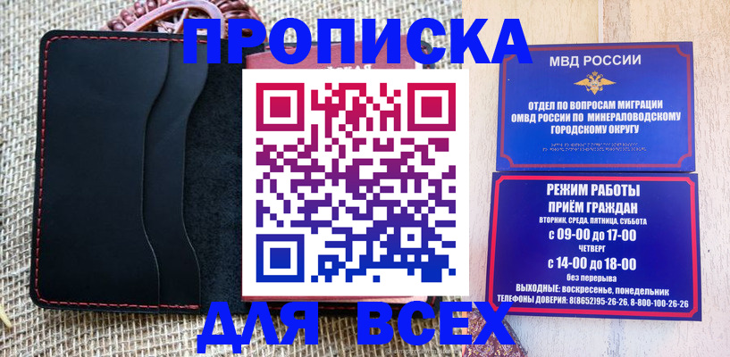 временная регистрация для всех в Самарской области