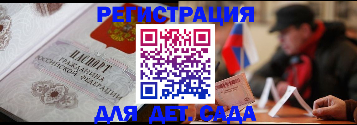 прописка штамп в Самарской области