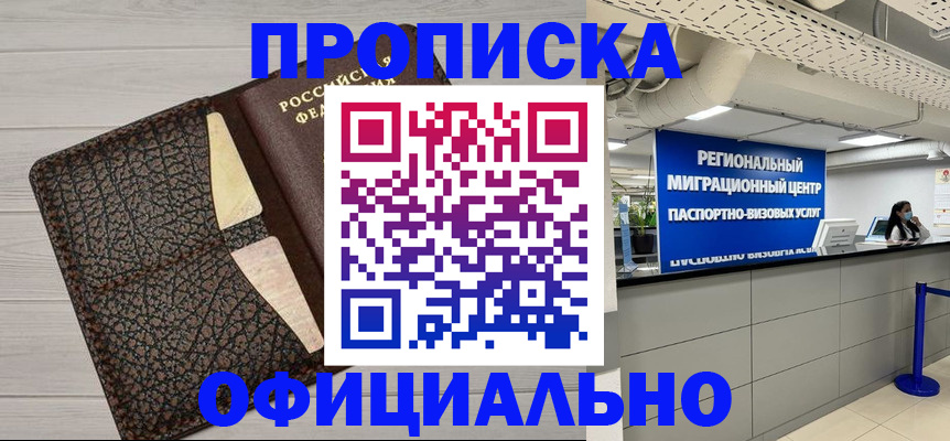прописка для военкомата в Самарской области