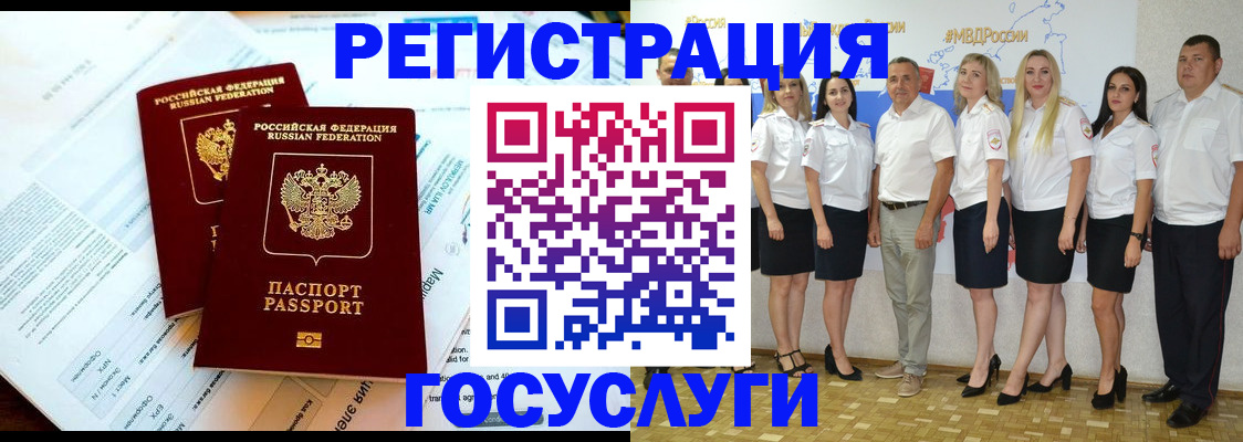 временная регистрация недорого в Самарской области