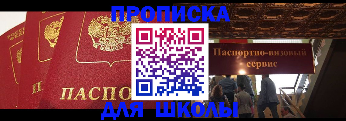 временная регистрация собственник в Самарской области