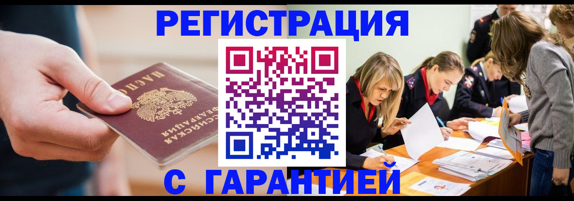 прописка паспорт в Самарской области