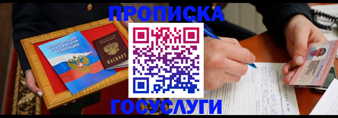 временная регистрация недорого в Самарской области